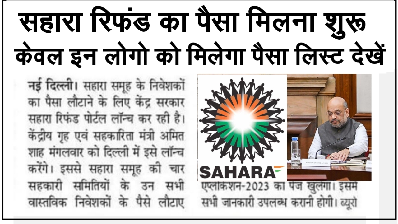 Sahara Good Khabar