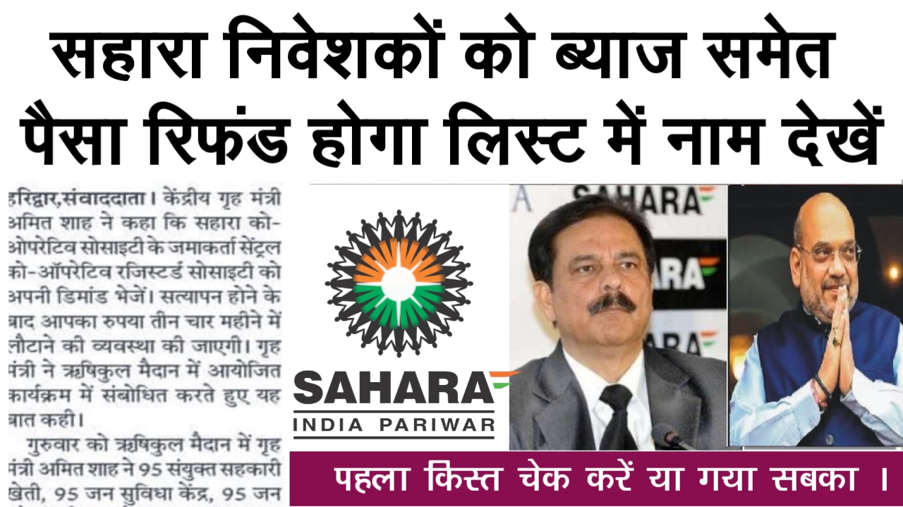 Sahara India Pariwar