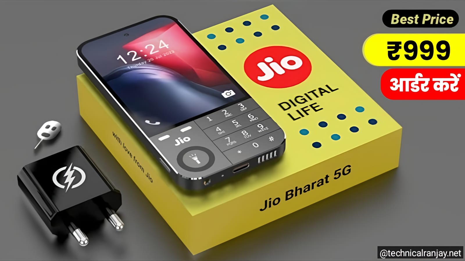 Jio सबसे सस्ता 5G