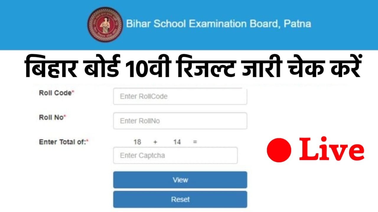 Matric result Check 2024